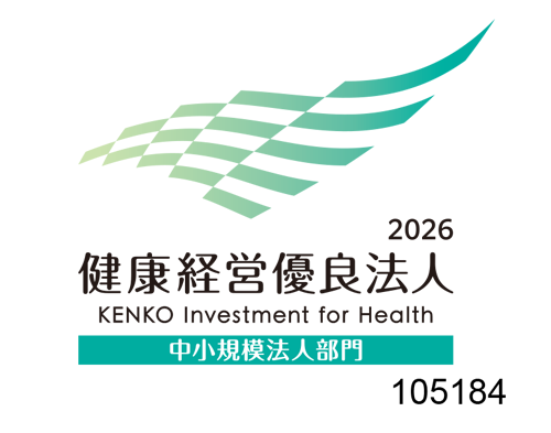 健康経営優良法人2026