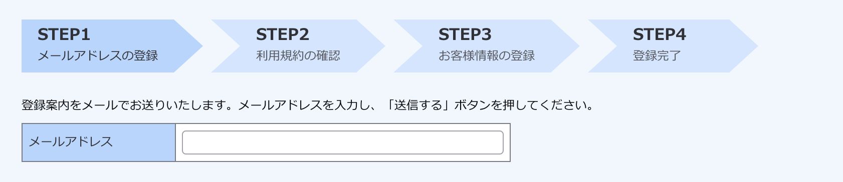 WEB請求書